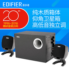 Edifier/漫步者 R201TIII 电脑音箱电脑音响笔记本音箱正品低音炮