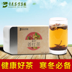 重庆茶业香叙姜红茶 老姜红茶红枣红糖 手工制作品质保证特价包邮