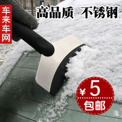 不锈钢汽车除雪铲 车用刮雪板玻璃除冰除霜铲子车载扫雪铲雪工具