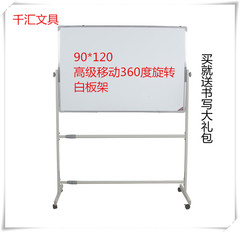 千汇白板90*120单面磁性支架式挂式白板架移动白板办公教学写字板