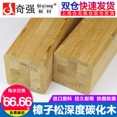 奇强板材碳化木90*90mm