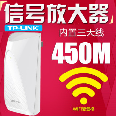 TP-link无线wifi信号放大家用网络增强穿墙扩展路由中继器WA932RE