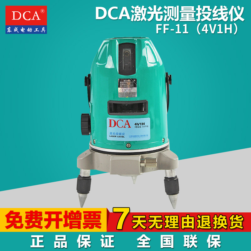 Tung Shing DCA FF-11 laser measure Cast line instrument Infrared Level 53231 Wirein the Hardware/Tool , Instrumentation , Level category - from Buy2taobao.com to provide professional Taobao agent buy service