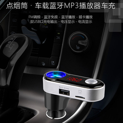 车载mp3蓝牙音乐汽车插卡播放器USB充电器点烟fm发射音响免提通话