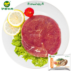 【买一赠二】伊赛清真牛肉 一煎香儿童牛扒120g