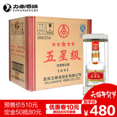 宜宾五粮液股份有限公司出品五星级豪华52度500ml*6瓶白酒整箱