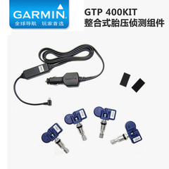 Garmin 佳明 GTP400KIT无线胎压监测器 胎压侦测 感测器组