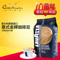 意大利原装进口LAVAZZA 拉瓦萨Pienaroma咖啡豆100%阿拉比卡1kg