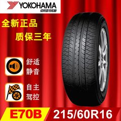 优科豪马横滨215/60R16 E70B 凯美瑞 缤智 14款奥德赛 汽车轮胎