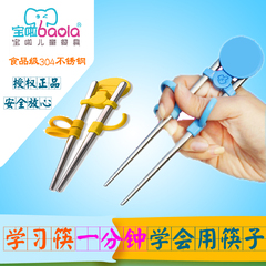 宝啦 儿童餐具练习筷子宝宝训练学习儿童筷子不锈钢练习筷