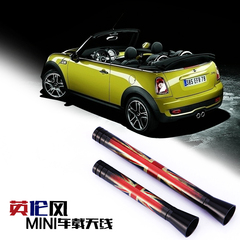 宝马迷你mini cooper汽车天线 车载装饰改装天线 MINI专用 多款