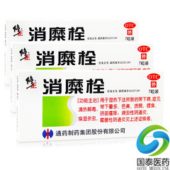 2盒60 牙膏】修正消糜栓7粒 8粒 妇科宫颈糜烂霉菌性滴虫性阴道炎