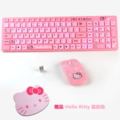 Hello kitty无线鼠标键盘套装超薄粉套件可爱女生笔记本电脑键盘