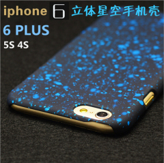 苹果6星空iphone6S plus立体感手机壳 4/4S磨砂保护套5/5SE超薄潮