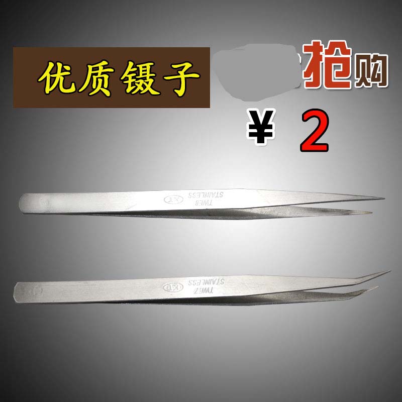 缝纫辅助用品 镊子在类目 生活电器, 生活家电配件, 其他生活家电配件中 - 来自Buy2taobao.com提供专业的淘宝代购服务