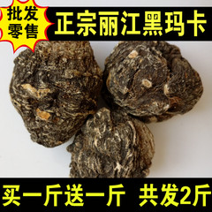 批发云南丽江黑玛卡干果玛卡粉咖玛咖干片正品500克 包邮 非黄紫