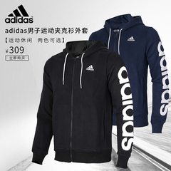 adidas阿迪达斯男子运动夹克衫 外套 B49907 B49909 AB7407