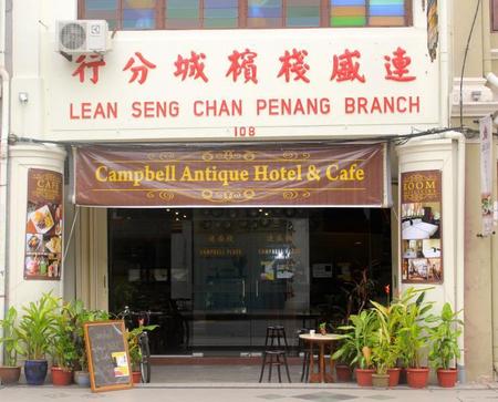 Campbell Antique Hotel