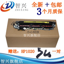 智兴适用HP1020加热组件HPM10051018佳能2900定影组件定影器