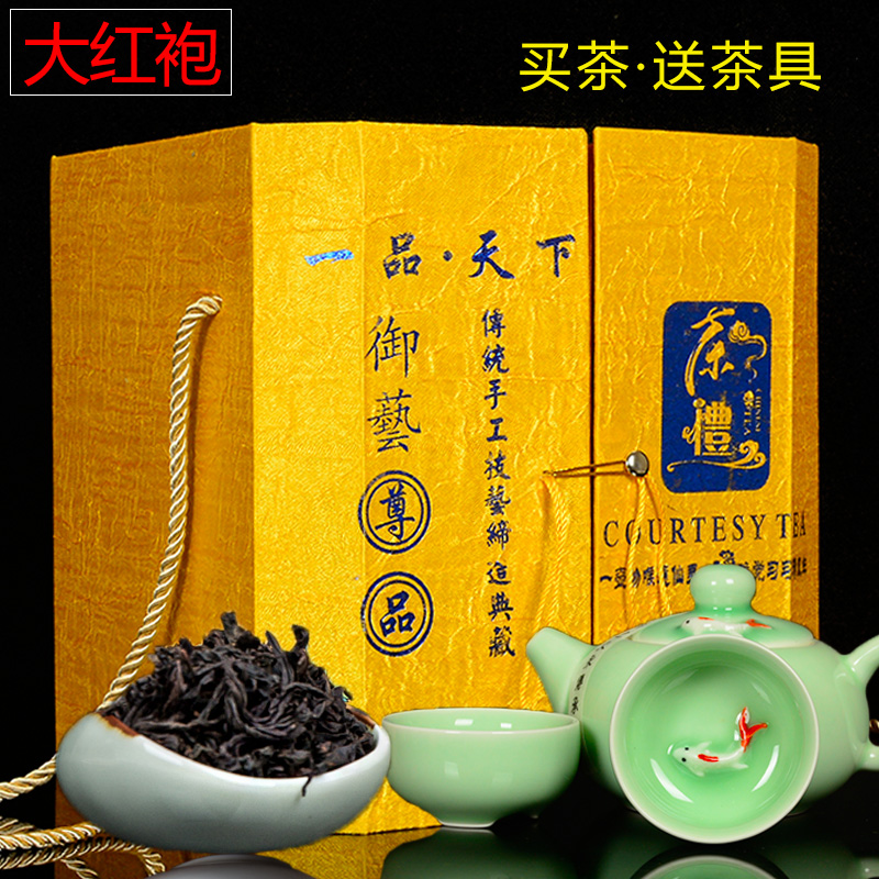 买茶送茶具 武夷岩茶大红袍 乌龙茶 茶叶 大红袍茶叶产品展示图2
