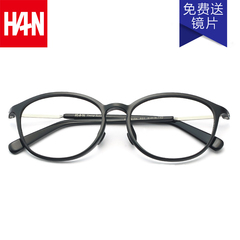 汉HAN 防蓝光眼镜女眼镜框韩版金属眼镜架男圆框复古近视镜