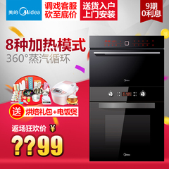 Midea/美的 EA0965KN-03SE TPN26MMY-SAL嵌入式烤箱蒸箱两件套餐