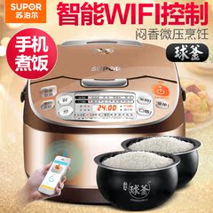 SUPOR/苏泊尔 CFXB40FC932-75 4L智能球釜WIFI电饭煲正品3-4人