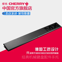 CHERRY樱桃官方旗舰店JA0200完美匹配2.0/3800键盘掌托手托腕托