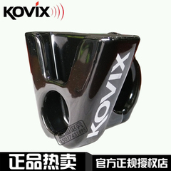 香港KOVIX XENA摩托车碟刹锁锁架子固定挂锁架KV1 KD6 KV2 x1 x2