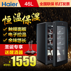 Haier/海尔 JC-46 家用办公小型红酒柜恒温恒湿迷你酒柜冰吧12支