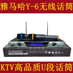 YMA Y-6 会议家庭 婚庆主持 KTV专用高端U段麦克风 UFH无线话筒
