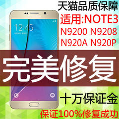 适用三星 NOTE5 N9200 8 N920P V N920A 修复手机外屏幕更换玻璃