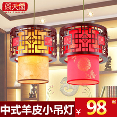 中式小吊灯餐厅客厅走廊灯茶楼过道玄关楼梯现代木艺仿古羊皮灯具