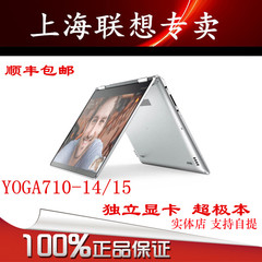 Lenovo/联想 YOGA 710-14 YOGA 710-14ISK i5-7200U /联想YOGA710