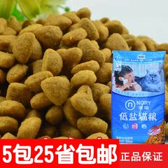 和和宠物--5包包邮 低盐省盐海鲜鱼成猫猫粮主粮 散称500g 特价