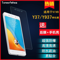 步步高vivo Y37钢化玻璃膜防指纹防爆钢化膜vivoY937手机贴膜