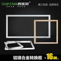 四季风 集成吊顶浴霸转接框300*600普通吊顶明暗装转换框铝合金框
