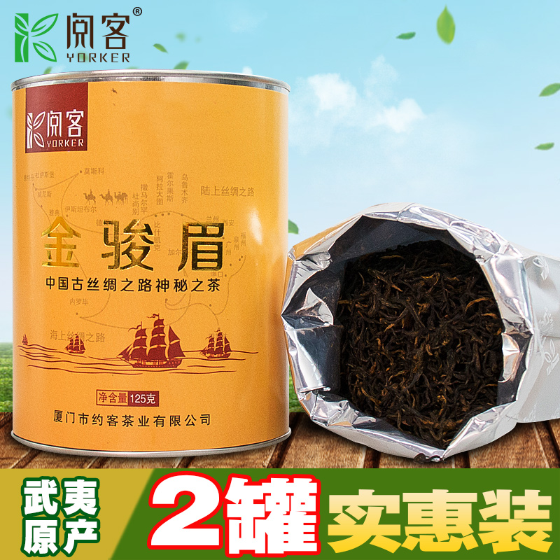 金骏眉红茶 散装茶叶 武夷山桐木关蜜香新茶罐装礼盒装 共250g产品展示图4