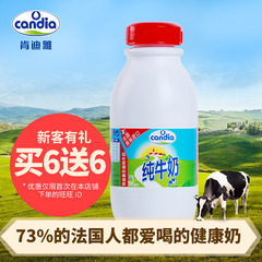 新客买6送6Candia肯迪雅全脂纯牛奶500ML*1瓶法国原装进口牛奶