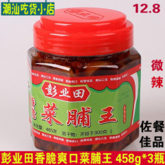 潮汕特产 彭业田 菜脯王 香脆微辣爽口萝卜干酱菜泡菜485g*3瓶/份