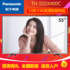 Panasonic/松下 TH-55DX400C 55英寸智能4K平面液晶电视