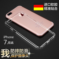 视可欣苹果iphone7手机壳硅胶6S潮防摔薄简约男女软气囊Plus保护