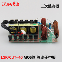 LGK40等离子切割机中板CUT40逆变等离子二次整流板中板4204线路板