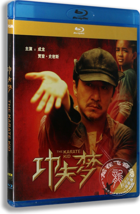 正版电影功夫梦1080p高清蓝光bd25成龙华录蓝光