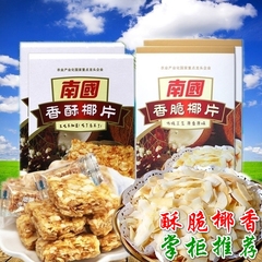 海南特产食品南国香酥椰片80gX2盒香脆椰子片60gX2盒小吃零食年货