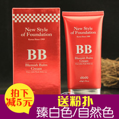 韩国多多 dodo裸妆BB霜50g 粉底 裸妆 遮瑕 强 保湿美白隔离 正品