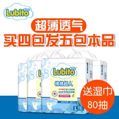 乐比多棉棉超人拉拉裤L码超柔透气轻薄纸尿裤清仓包邮尿不湿尿垫