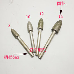 磐石雕刻 石头雕刻工具  电镀子弹型磨头 石头花纹图案雕刻