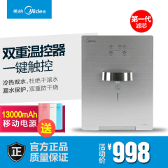 Midea/美的 MG901-R 管线机家用厨房壁挂净水机无热胆 温热饮水机