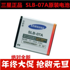 正品三星SLB-07A/07原装电池 PL150 ST550 ST600 ST500TL210相机